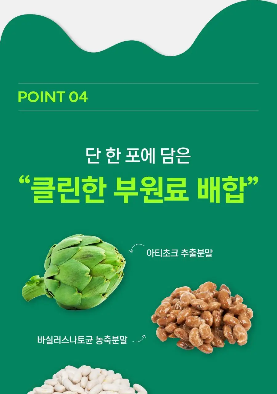 [키위맛] 길팁 브로콜리 씨앗 추출물 분말 설포수 14포(14일분) 상세페이지 28